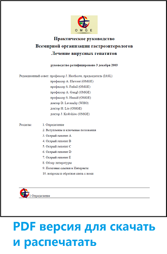 PDF версия для скачать и распечатать