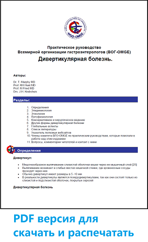 PDF версия для скачать и распечатать